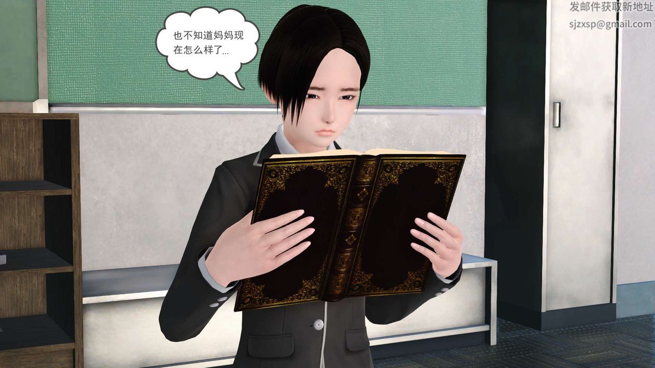 《[3D]妓母》漫画 第04話
