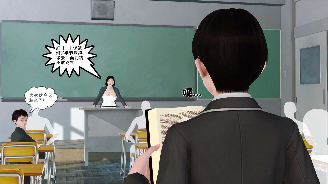 《[3D]妓母》漫画 第04話