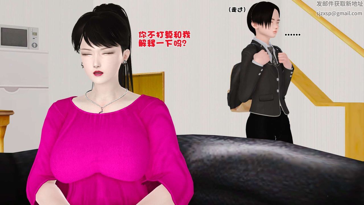 《[3D]妓母》漫画 第04話