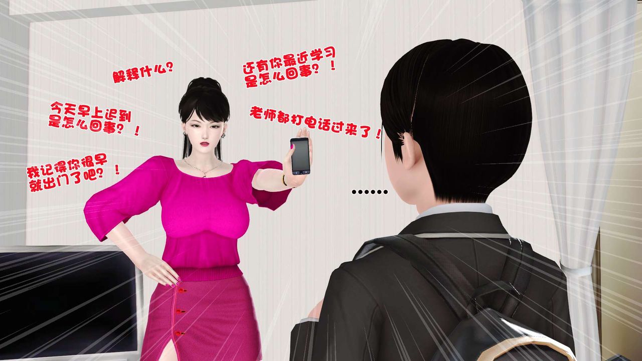 《[3D]妓母》漫画 第04話