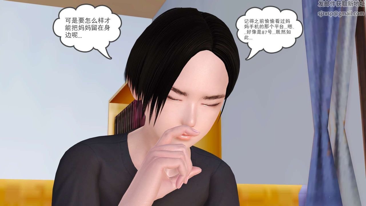 《[3D]妓母》漫画 第05話