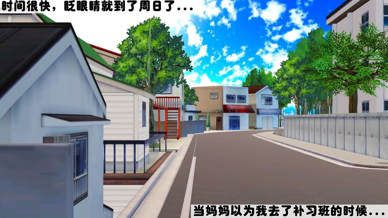 《[3D]妓母》漫画 第05話