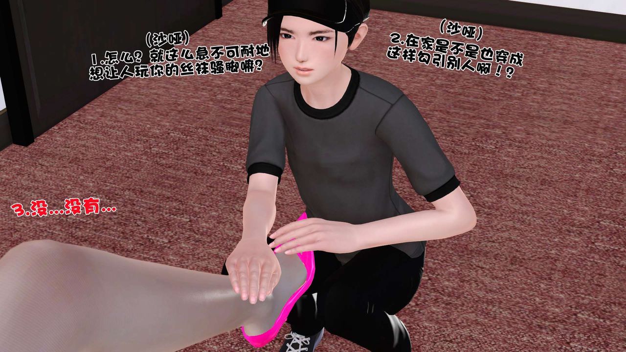 《[3D]妓母》漫画 第06話