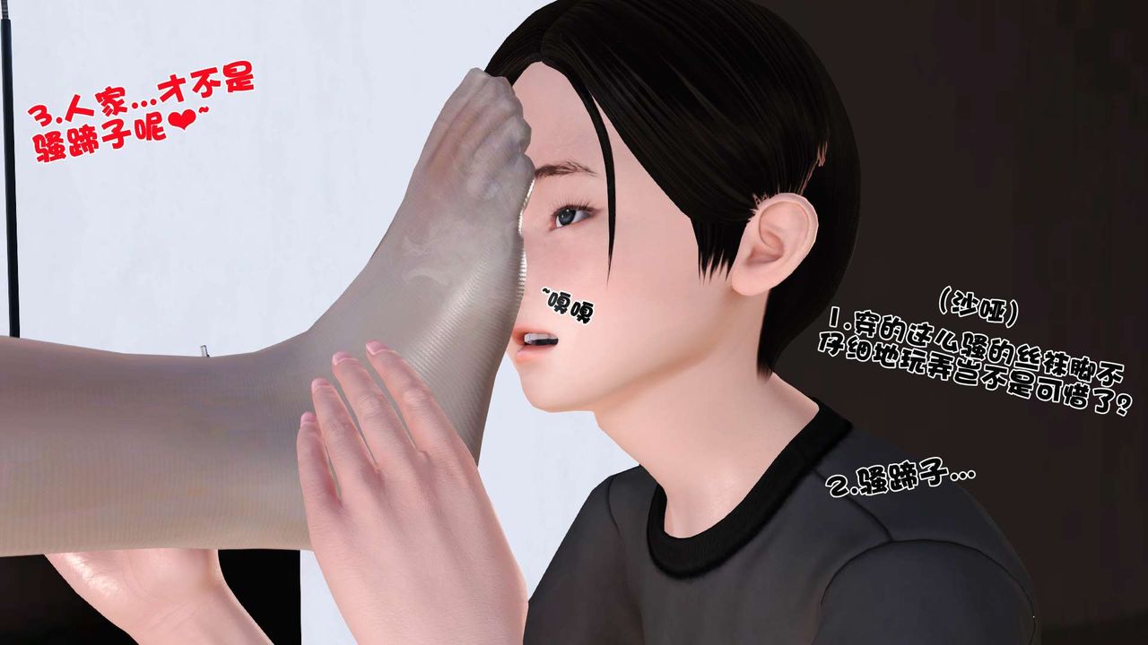 《[3D]妓母》漫画 第06話