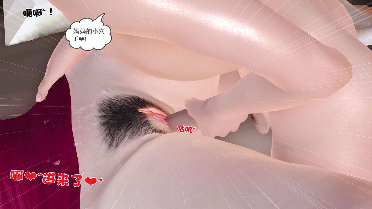 《[3D]妓母》漫画 第07話