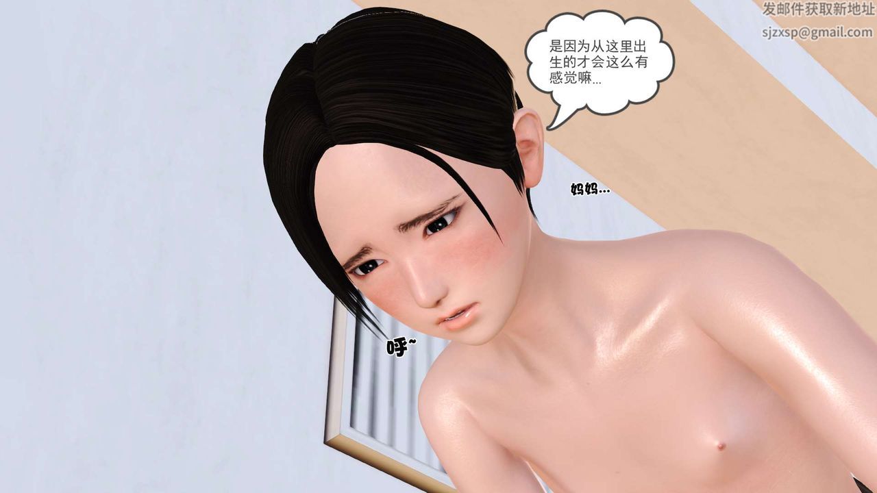 《[3D]妓母》漫画 第07話
