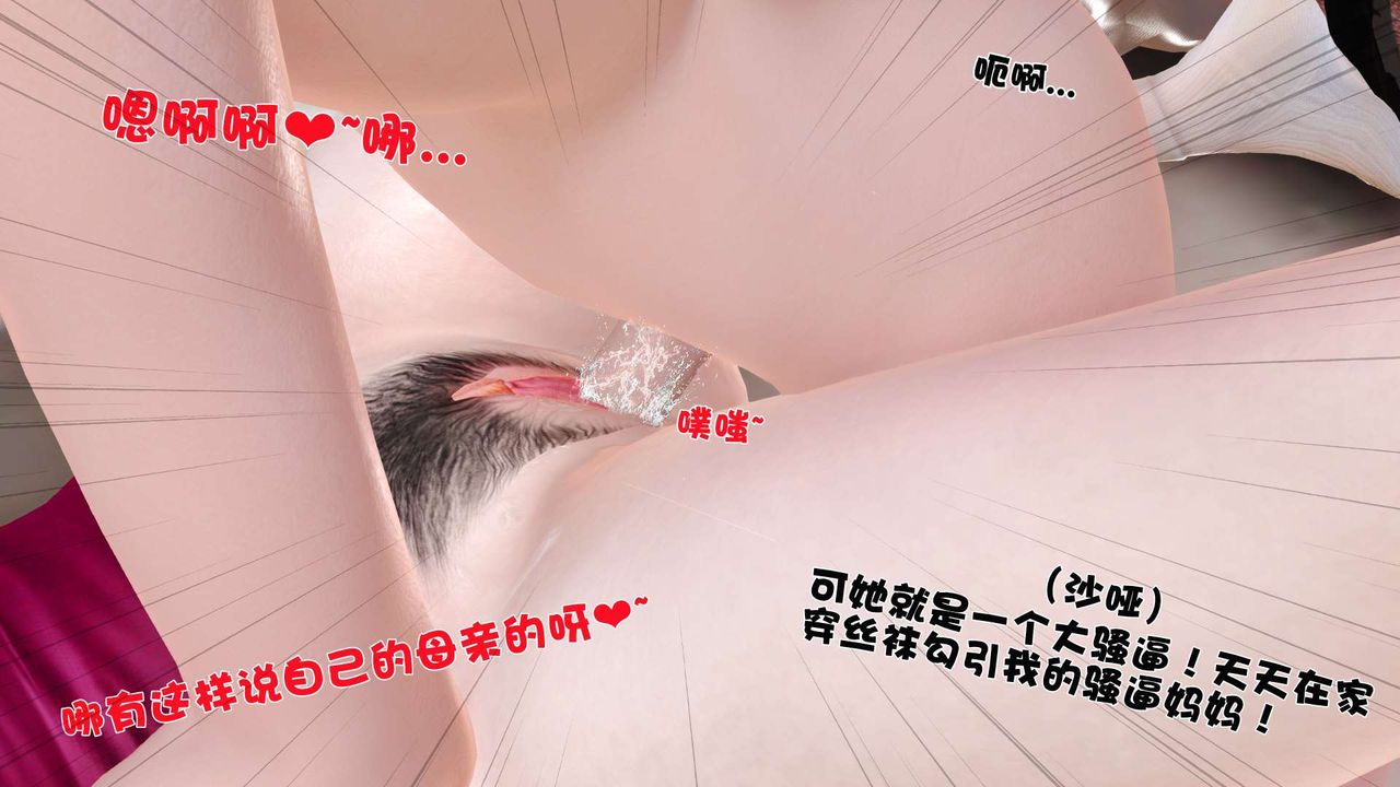 《[3D]妓母》漫画 第07話