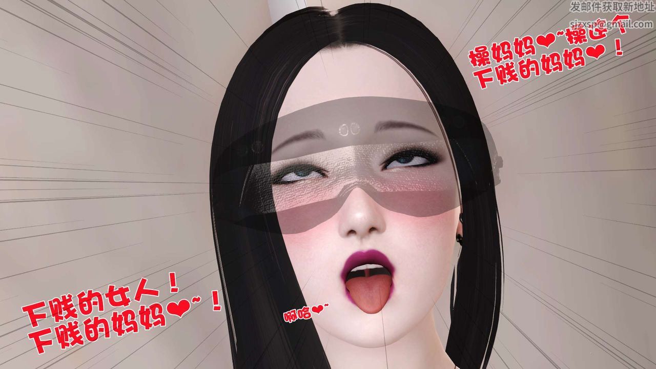 《[3D]妓母》漫画 第07話