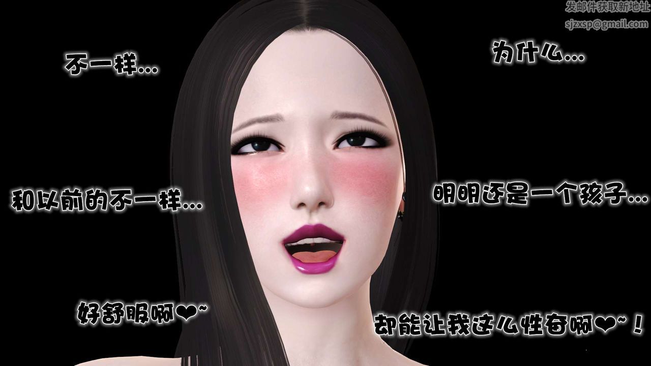 《[3D]妓母》漫画 第07話