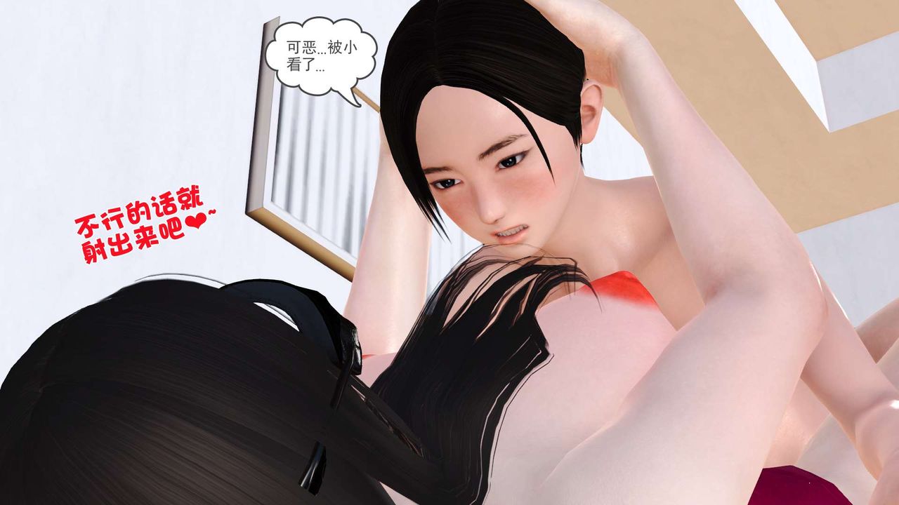 《[3D]妓母》漫画 第07話