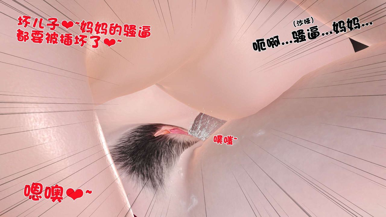 《[3D]妓母》漫画 第07話