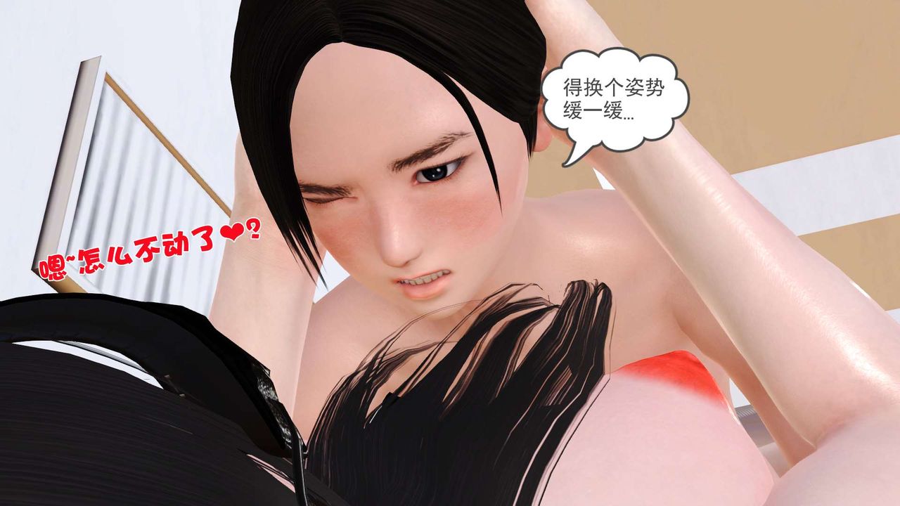 《[3D]妓母》漫画 第07話