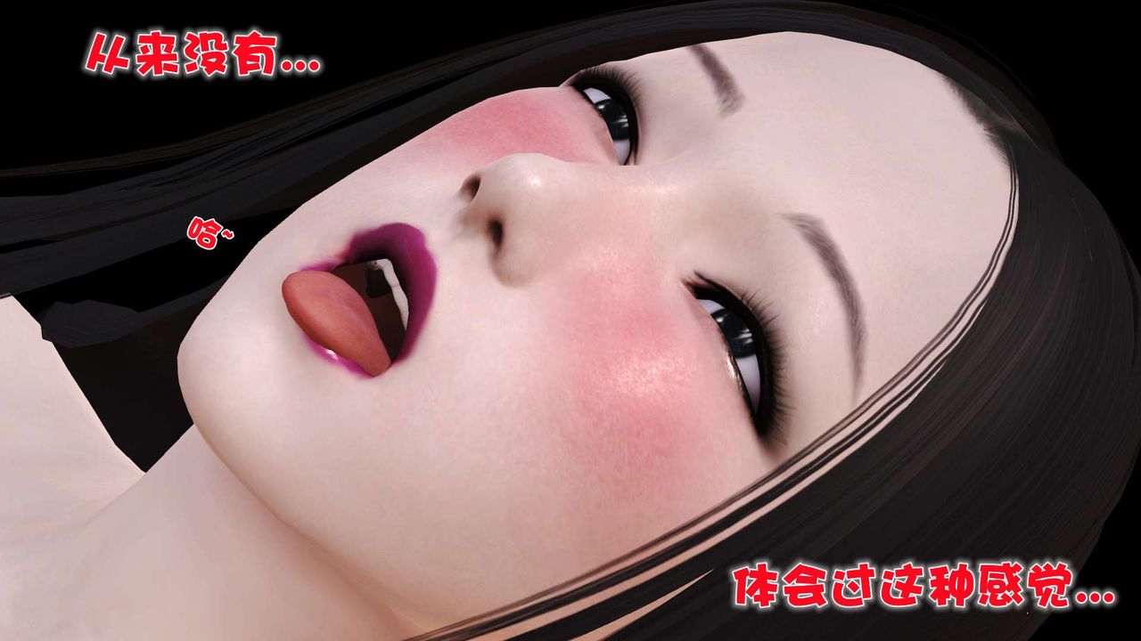 《[3D]妓母》漫画 第08話