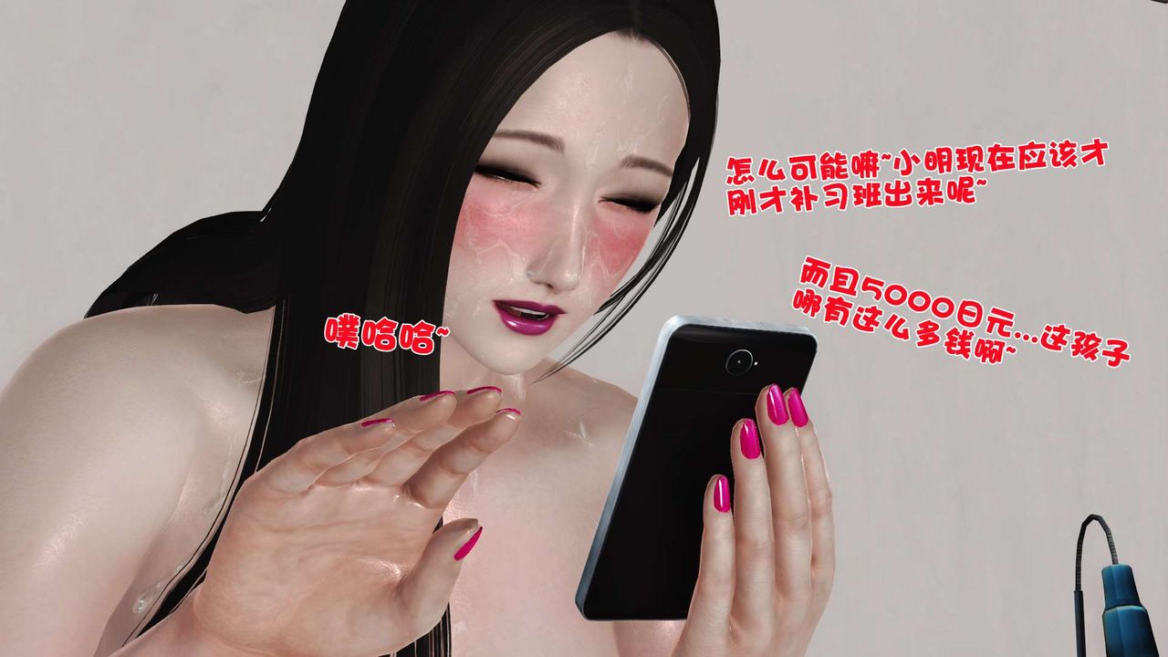 《[3D]妓母》漫画 第08話