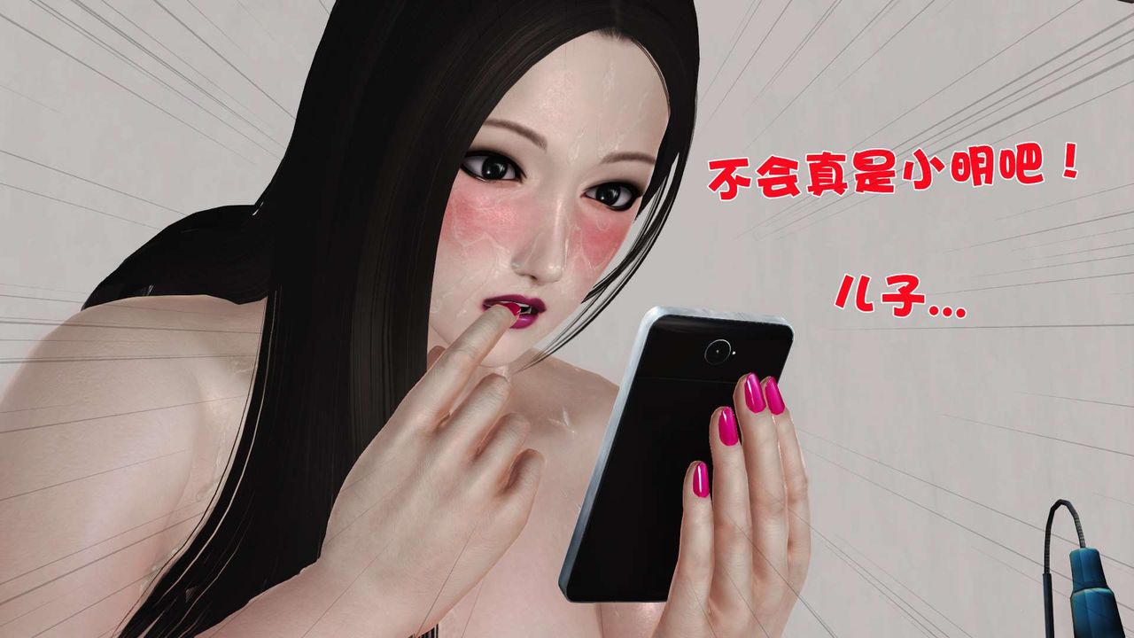 《[3D]妓母》漫画 第08話