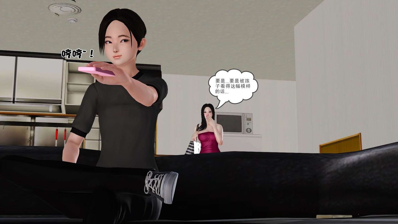 《[3D]妓母》漫画 第08話