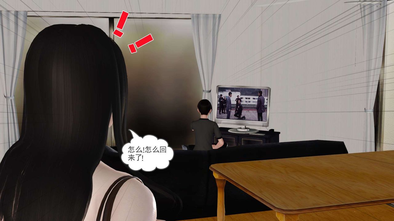 《[3D]妓母》漫画 第08話