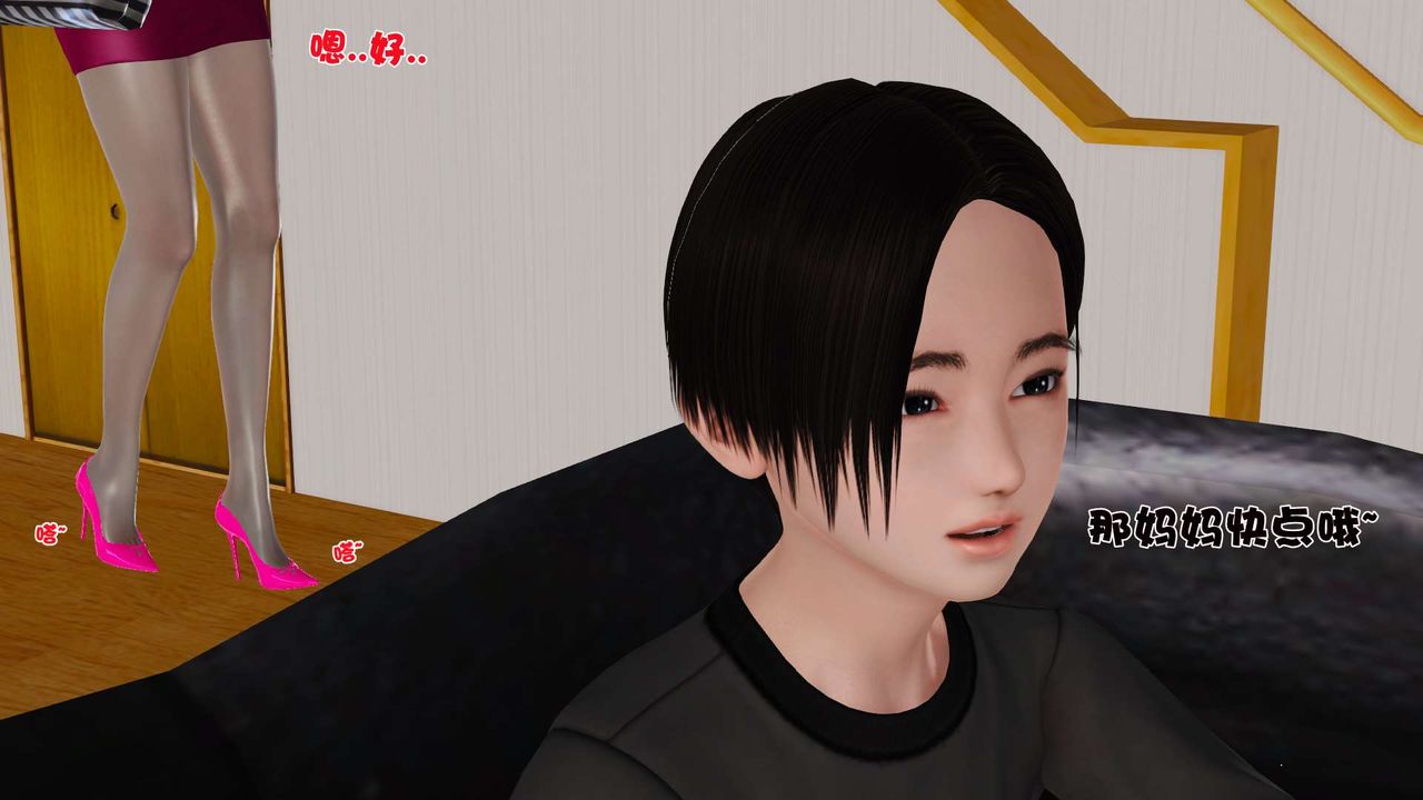 《[3D]妓母》漫画 第08話