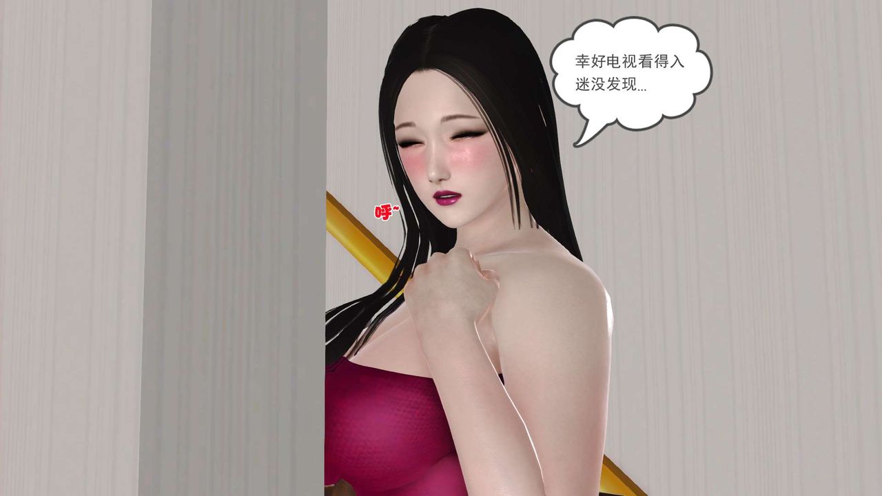 《[3D]妓母》漫画 第08話