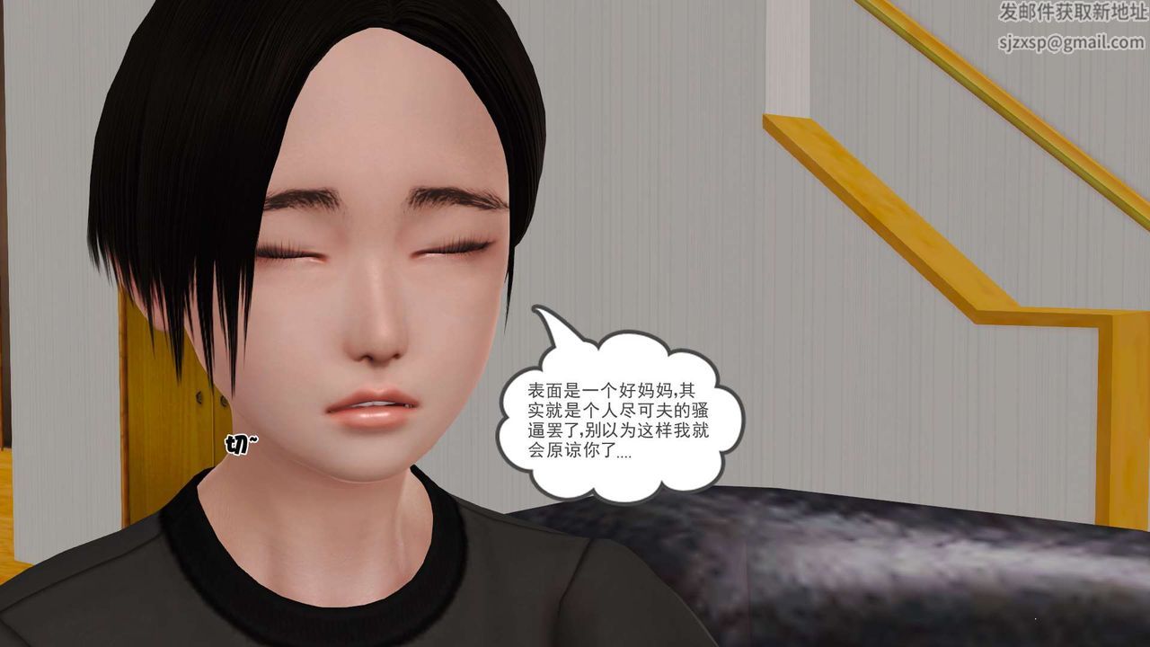 《[3D]妓母》漫画 第08話