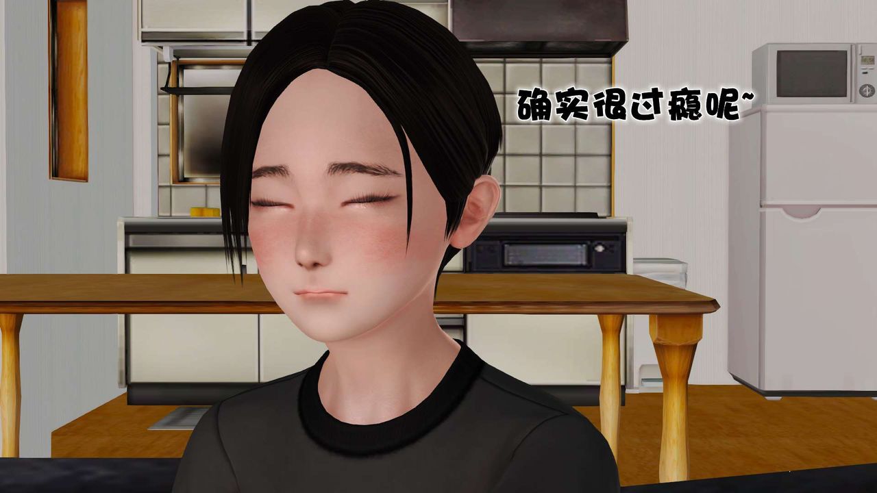《[3D]妓母》漫画 第08話