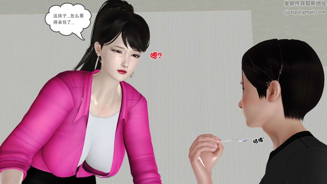 《[3D]妓母》漫画 第09話