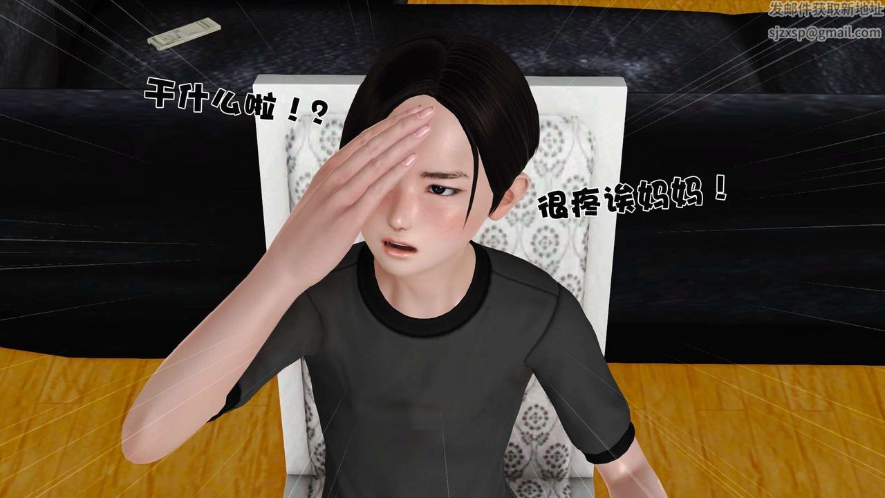 《[3D]妓母》漫画 第09話