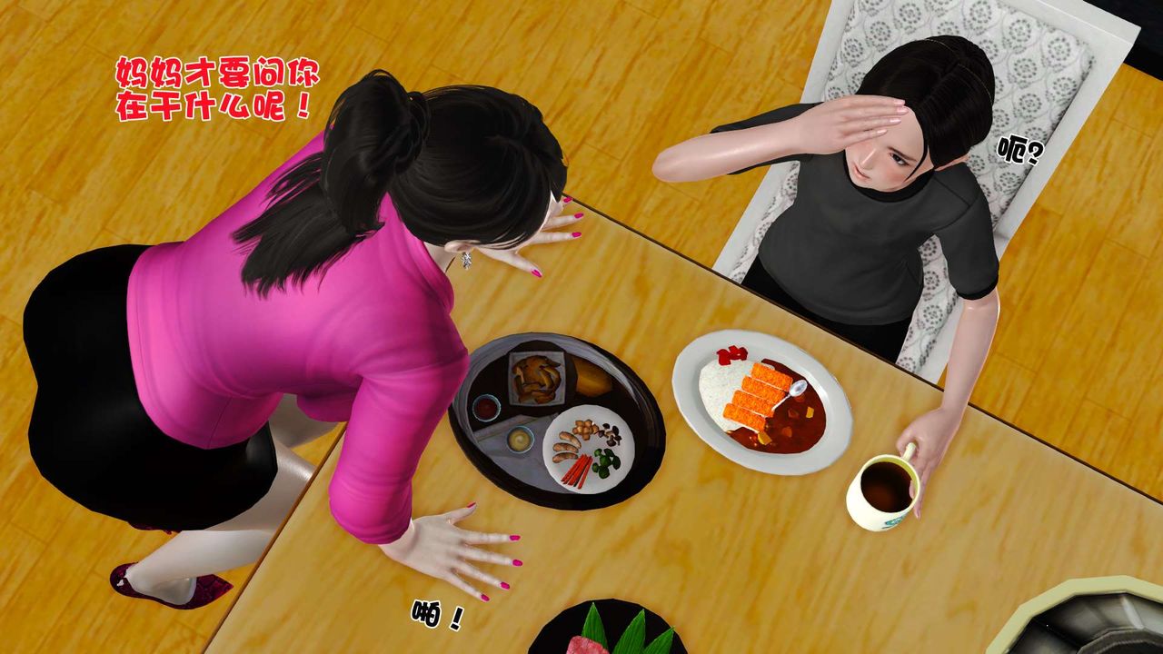 《[3D]妓母》漫画 第09話