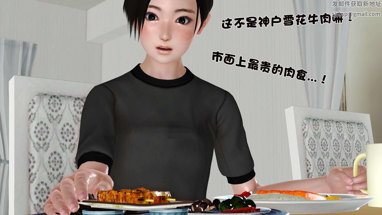 《[3D]妓母》漫画 第09話