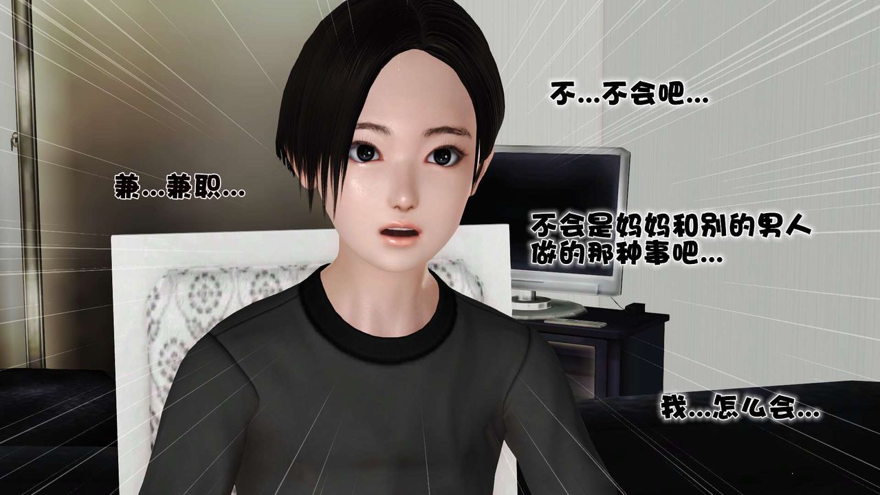 《[3D]妓母》漫画 第09話