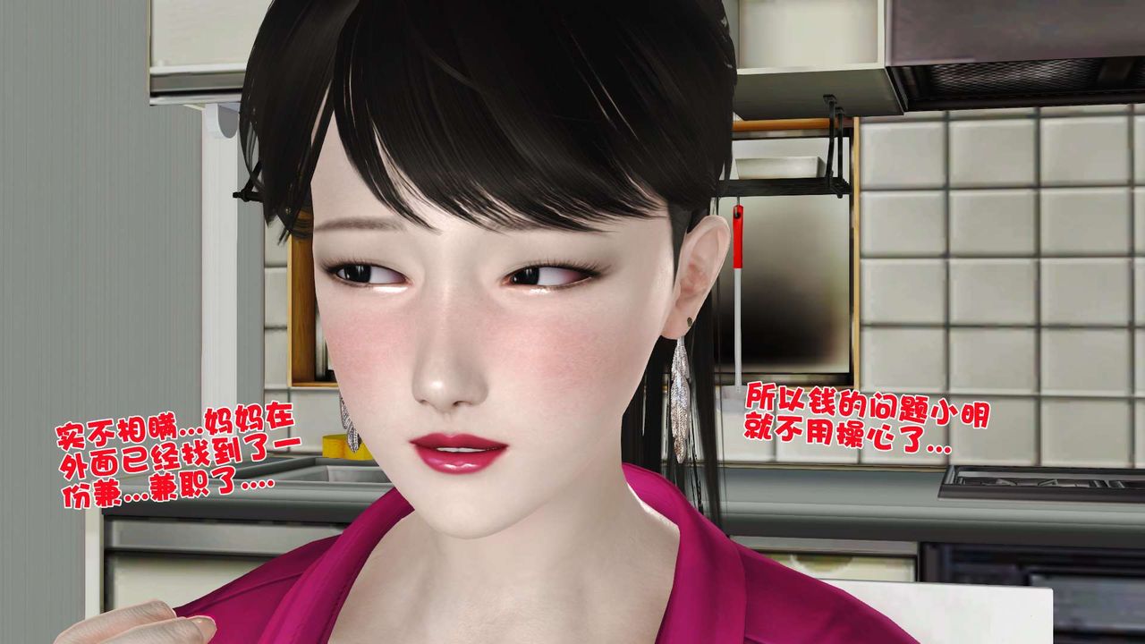《[3D]妓母》漫画 第09話