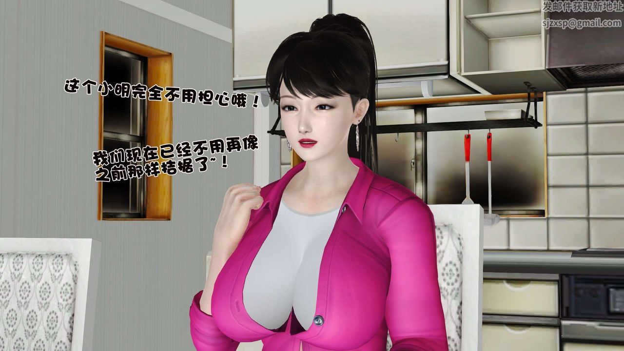 《[3D]妓母》漫画 第09話