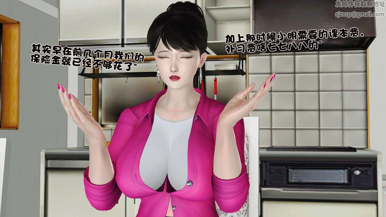 《[3D]妓母》漫画 第09話