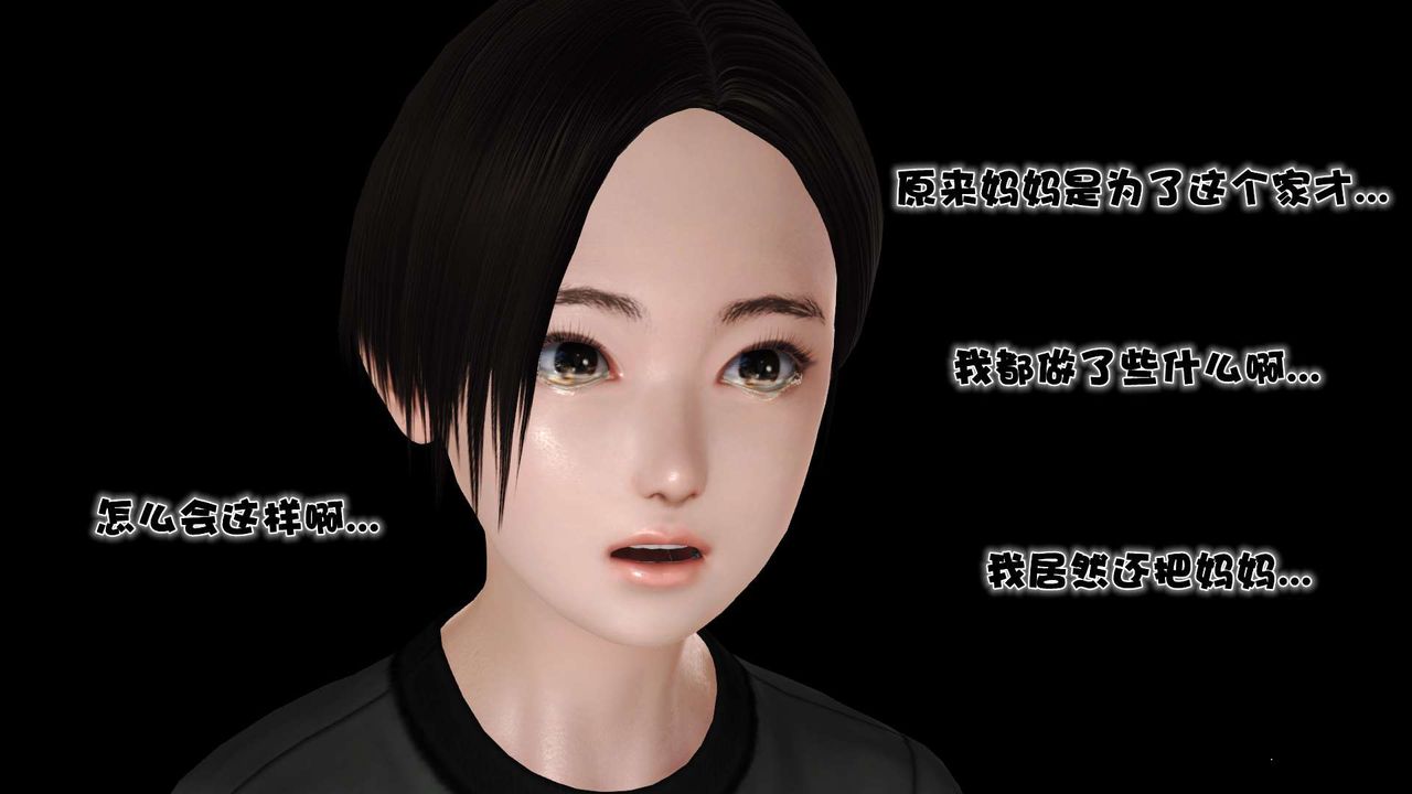 《[3D]妓母》漫画 第09話