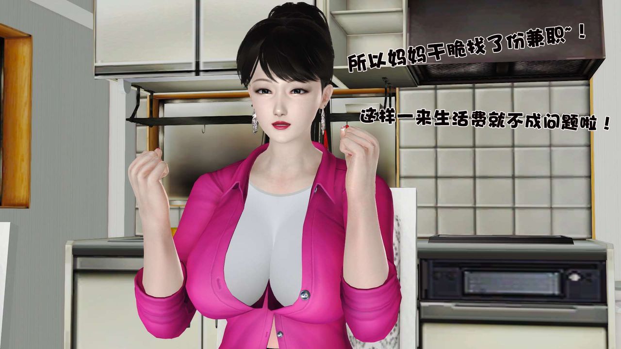 《[3D]妓母》漫画 第09話