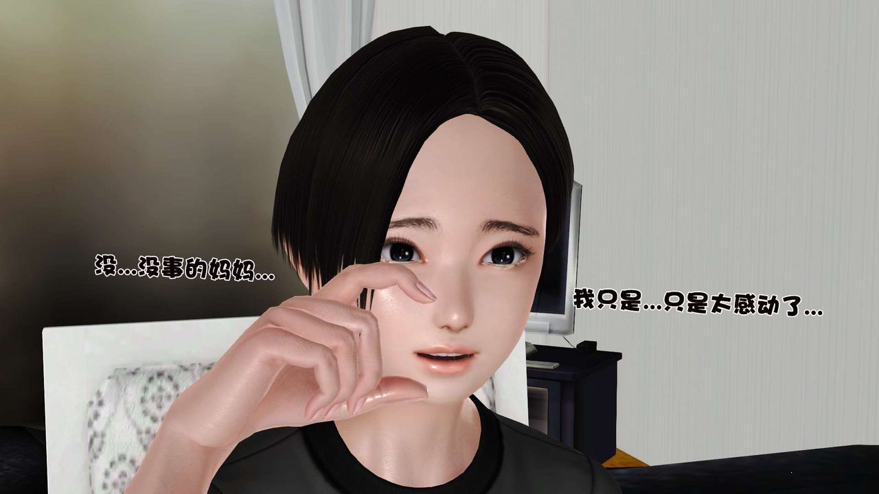 《[3D]妓母》漫画 第09話