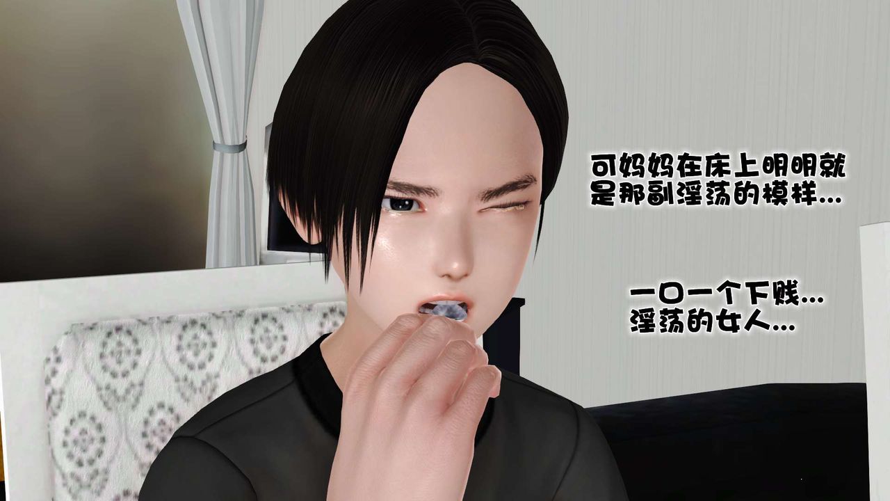 《[3D]妓母》漫画 第09話