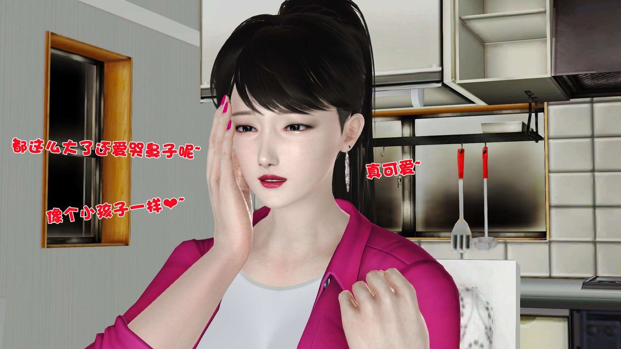 《[3D]妓母》漫画 第09話