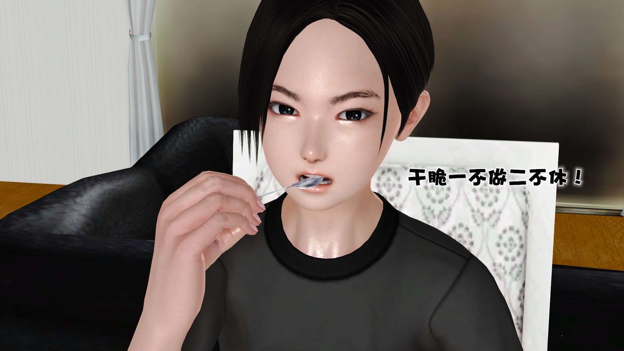 《[3D]妓母》漫画 第09話