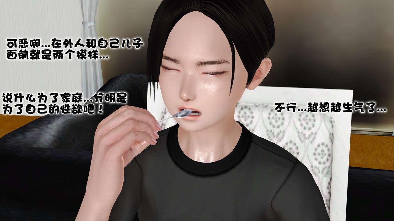 《[3D]妓母》漫画 第09話