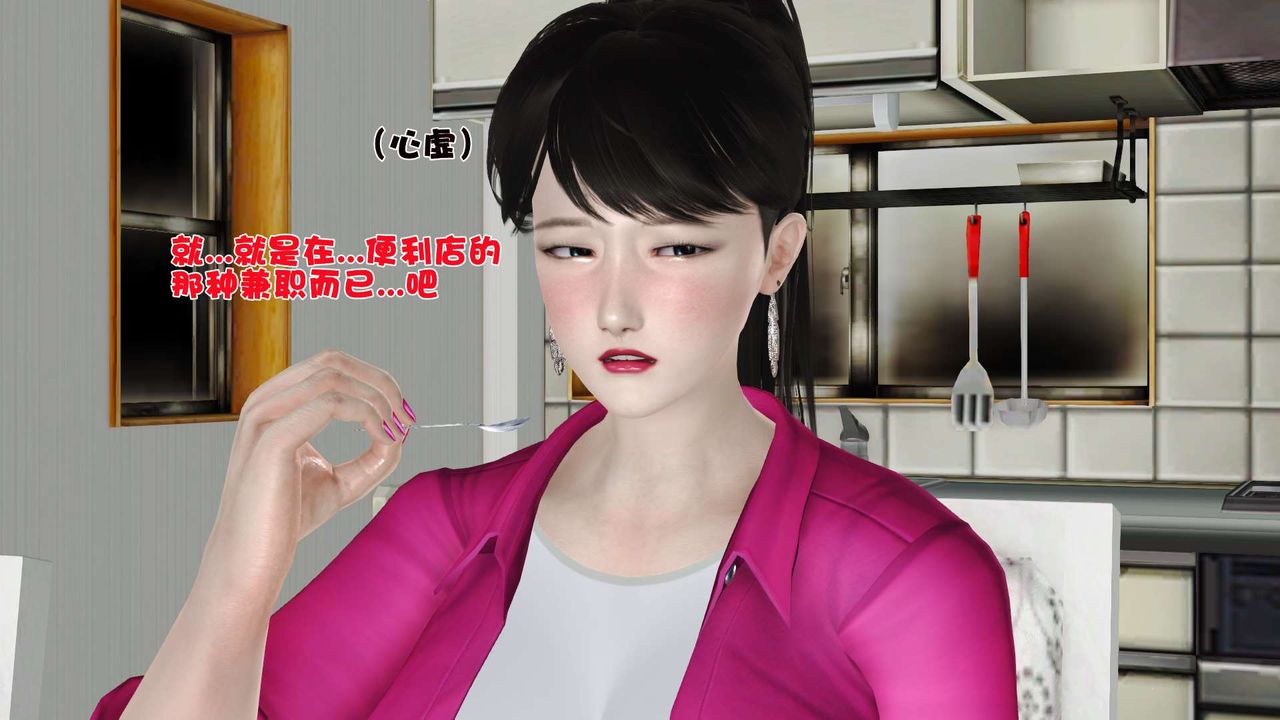 《[3D]妓母》漫画 第09話