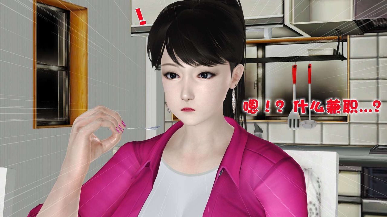 《[3D]妓母》漫画 第09話