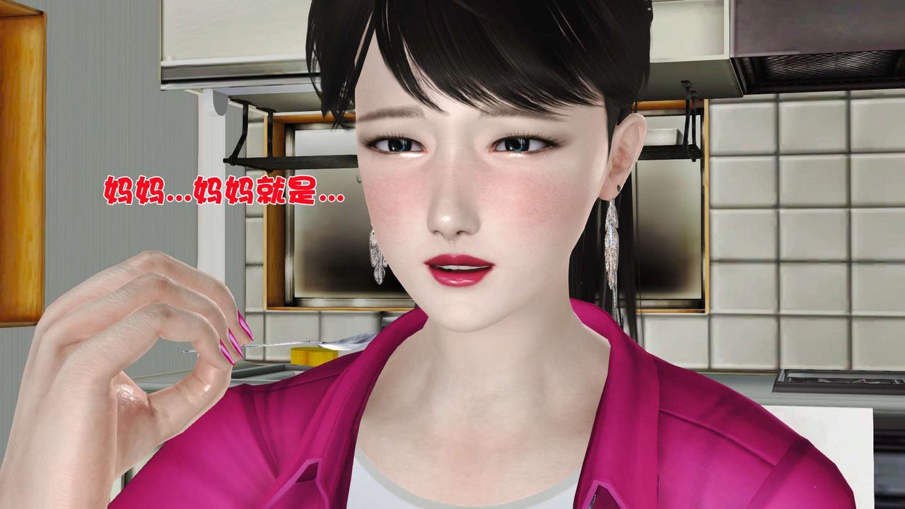 《[3D]妓母》漫画 第09話