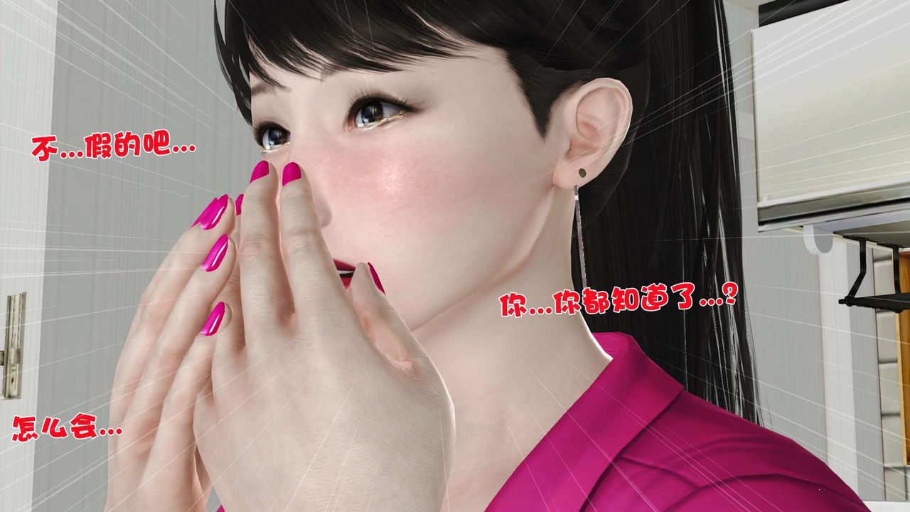 《[3D]妓母》漫画 第09話