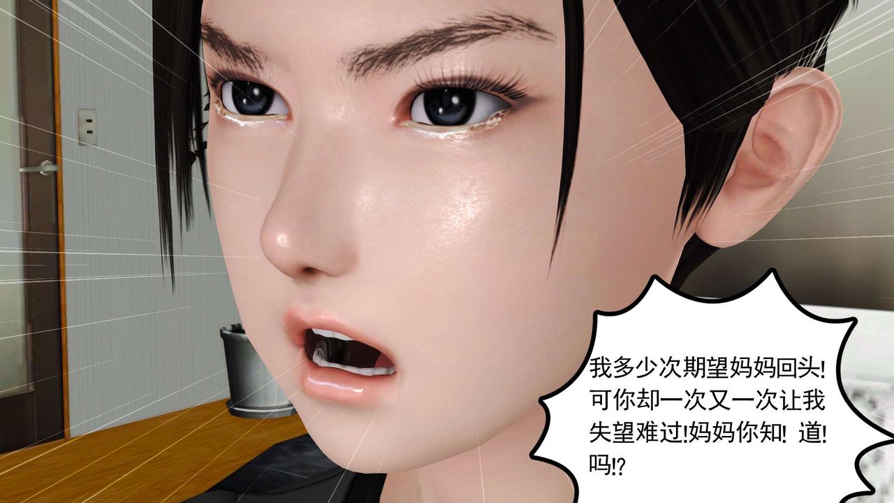 《[3D]妓母》漫画 第09話