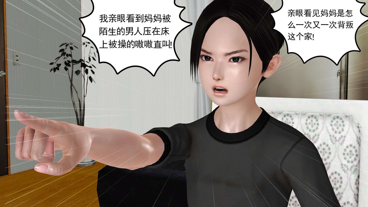《[3D]妓母》漫画 第09話