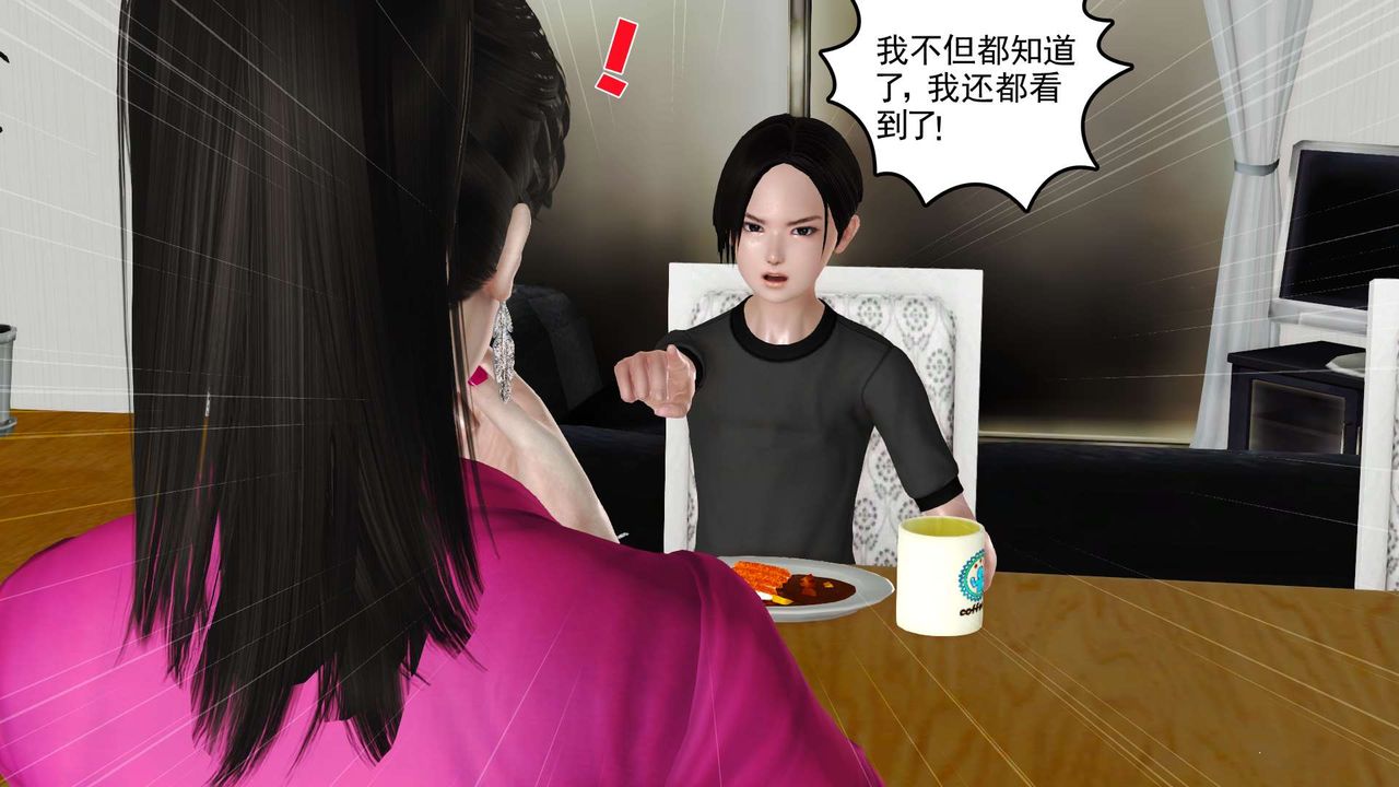 《[3D]妓母》漫画 第09話