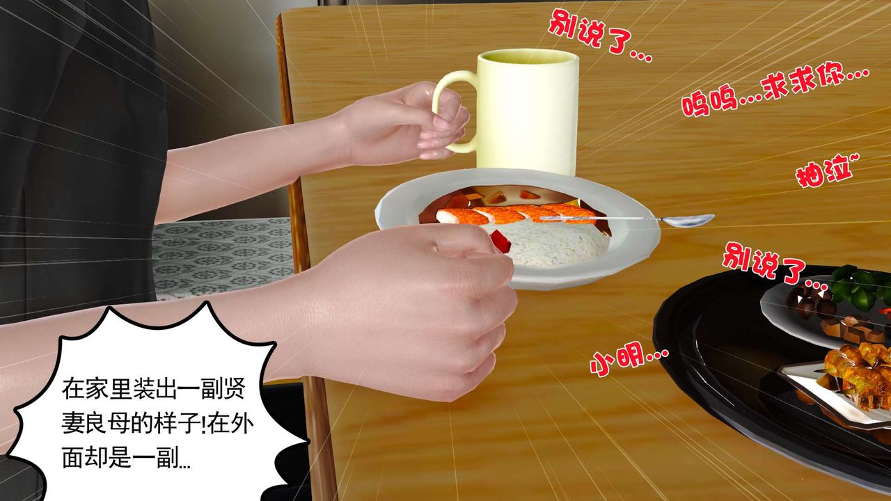 《[3D]妓母》漫画 第09話