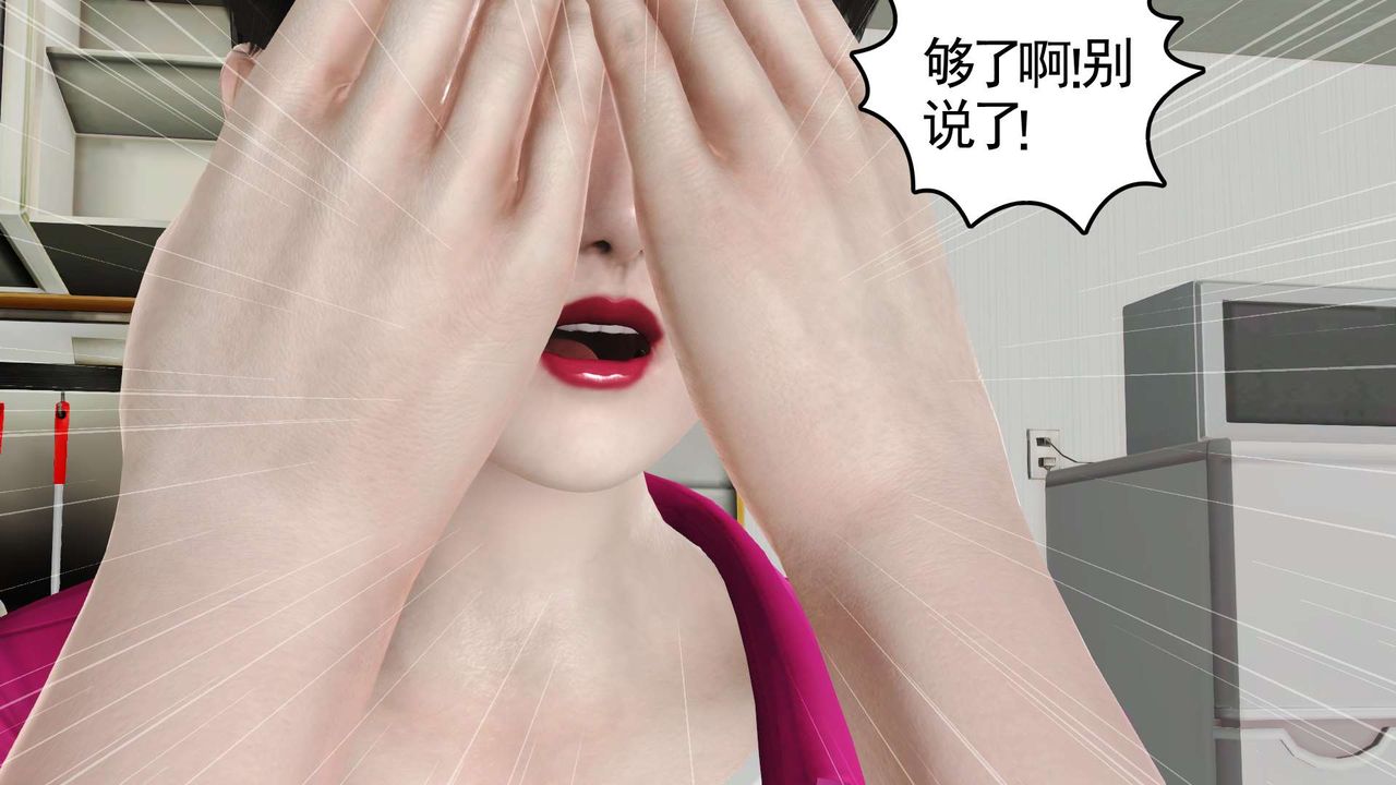 《[3D]妓母》漫画 第09話