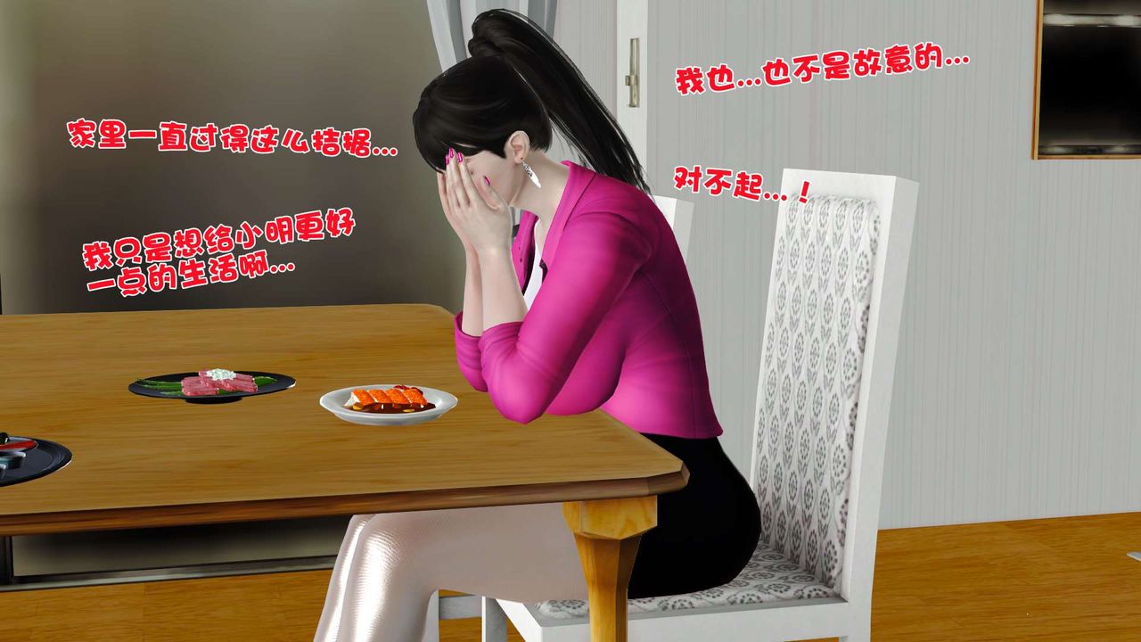 《[3D]妓母》漫画 第09話